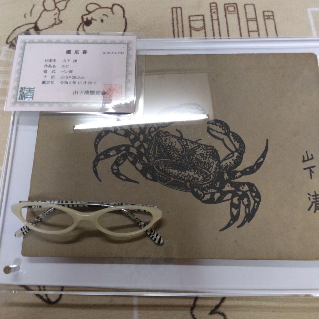 最終値下げ山下清 のペン画 かに 鑑定書付 - メルカリ