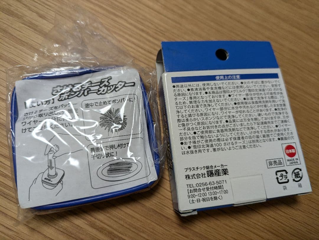 さけるチーズ ボンバーカッター 非売品 雪印 - メルカリ