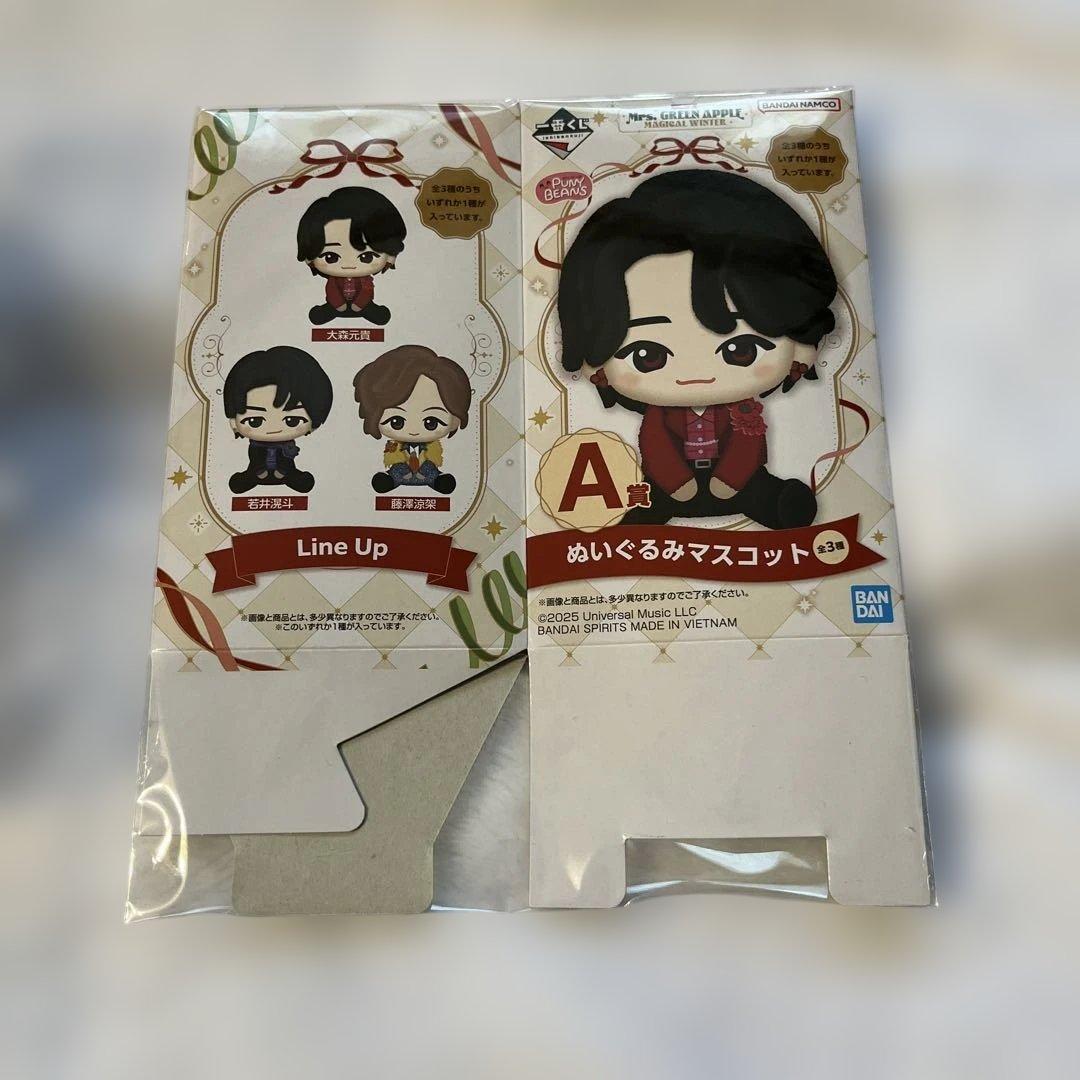 一番くじ　Mrs. GREEN APPLE A賞　ぬいぐるみ　大森元貴　ミセス