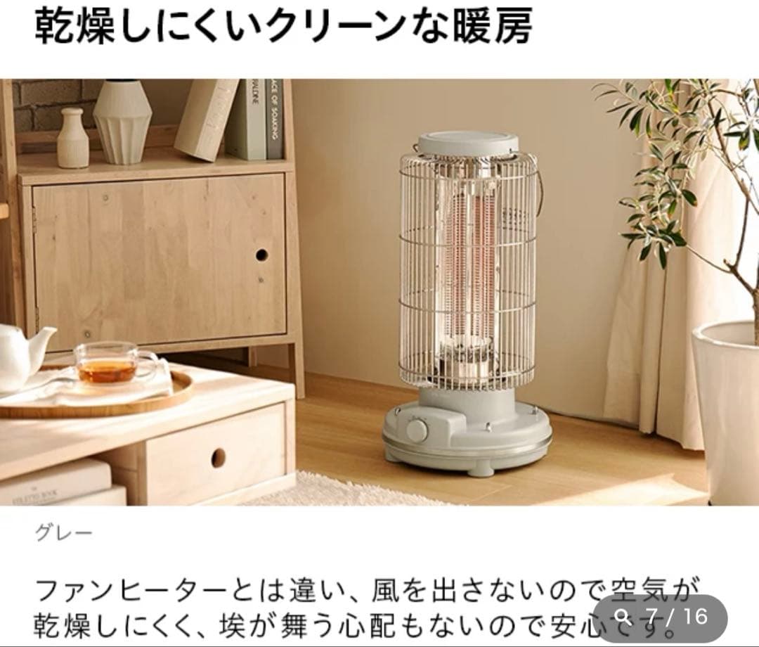 モダンデコ レトロカーボンヒーター hj003