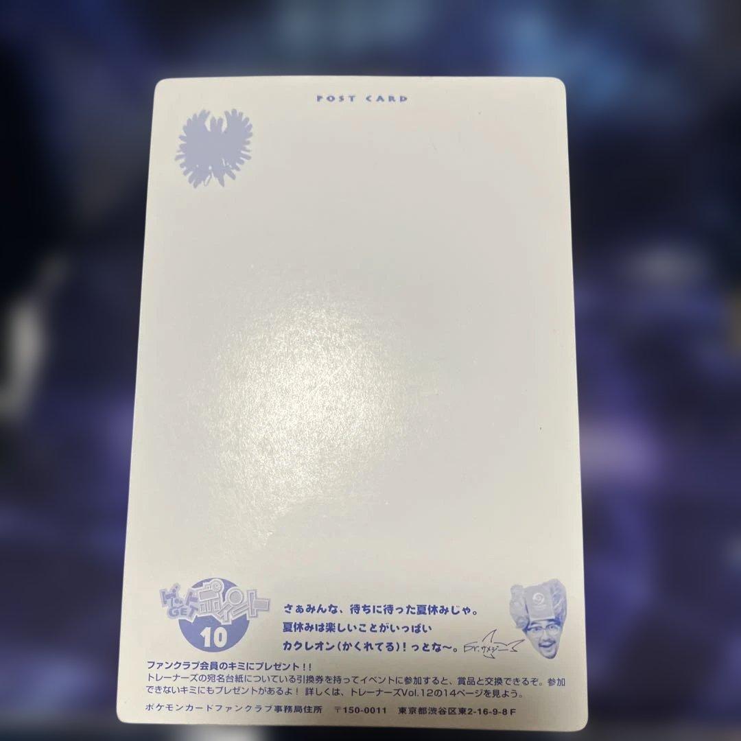 ポケモンカード ファンクラブ【トロピカルプレゼント】夏休み