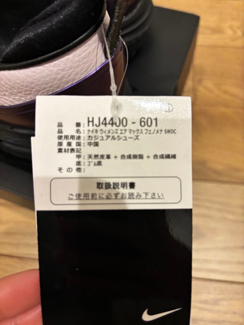 NIKE AIR MAX PHENOMENA 24.5cm 新品未使用