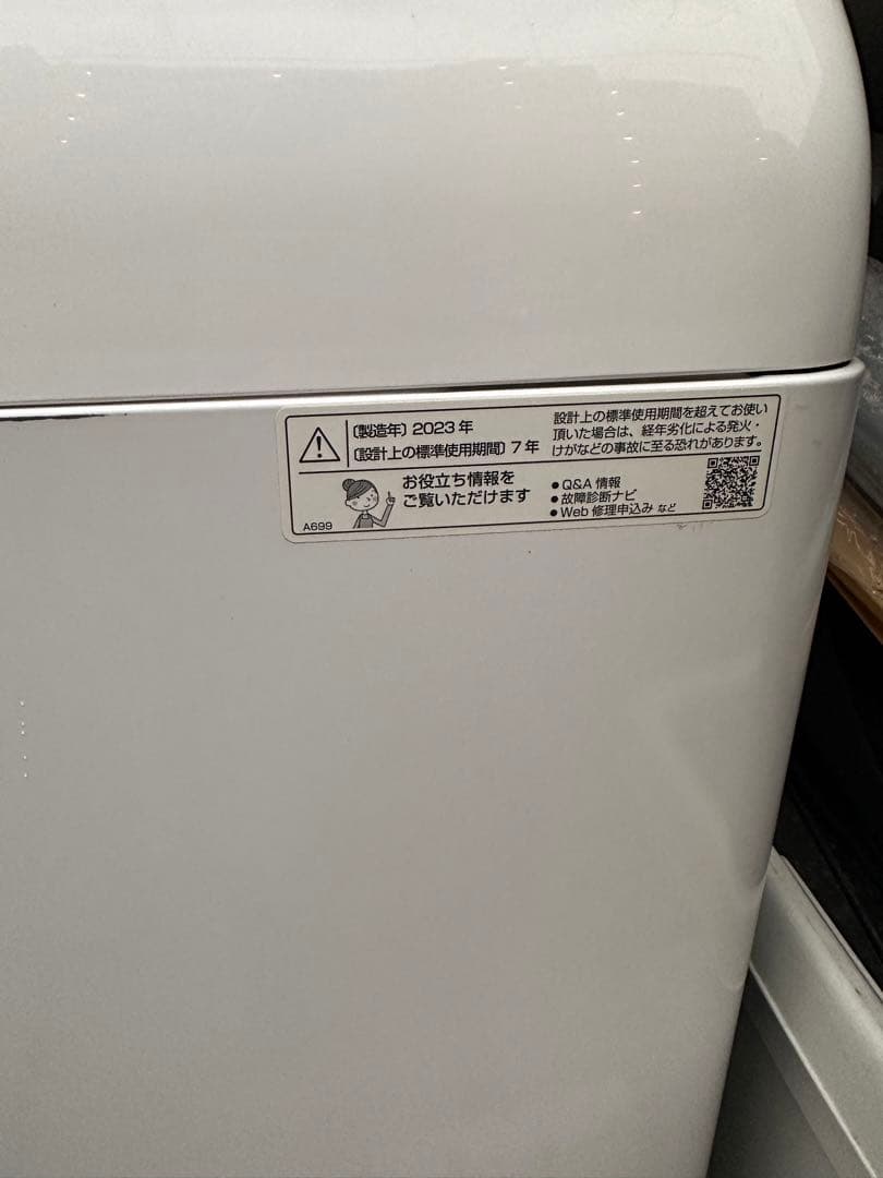 シャープ 全自動洗濯機 7.0kg 2023年製