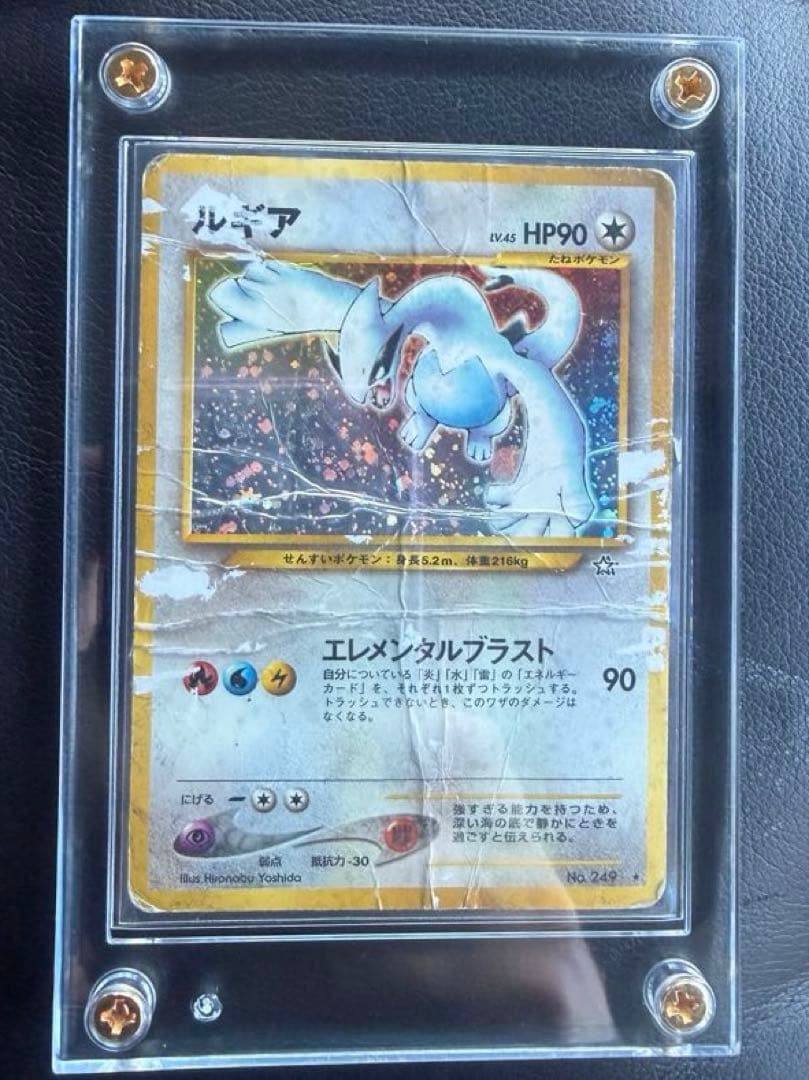 旧裏まとめ売り ルギア＆おまけピカチュー300円スタート - メルカリ