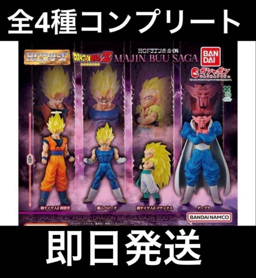 ドラゴンボールZ マジンブウ編 フィギュア 4種セット - メルカリ