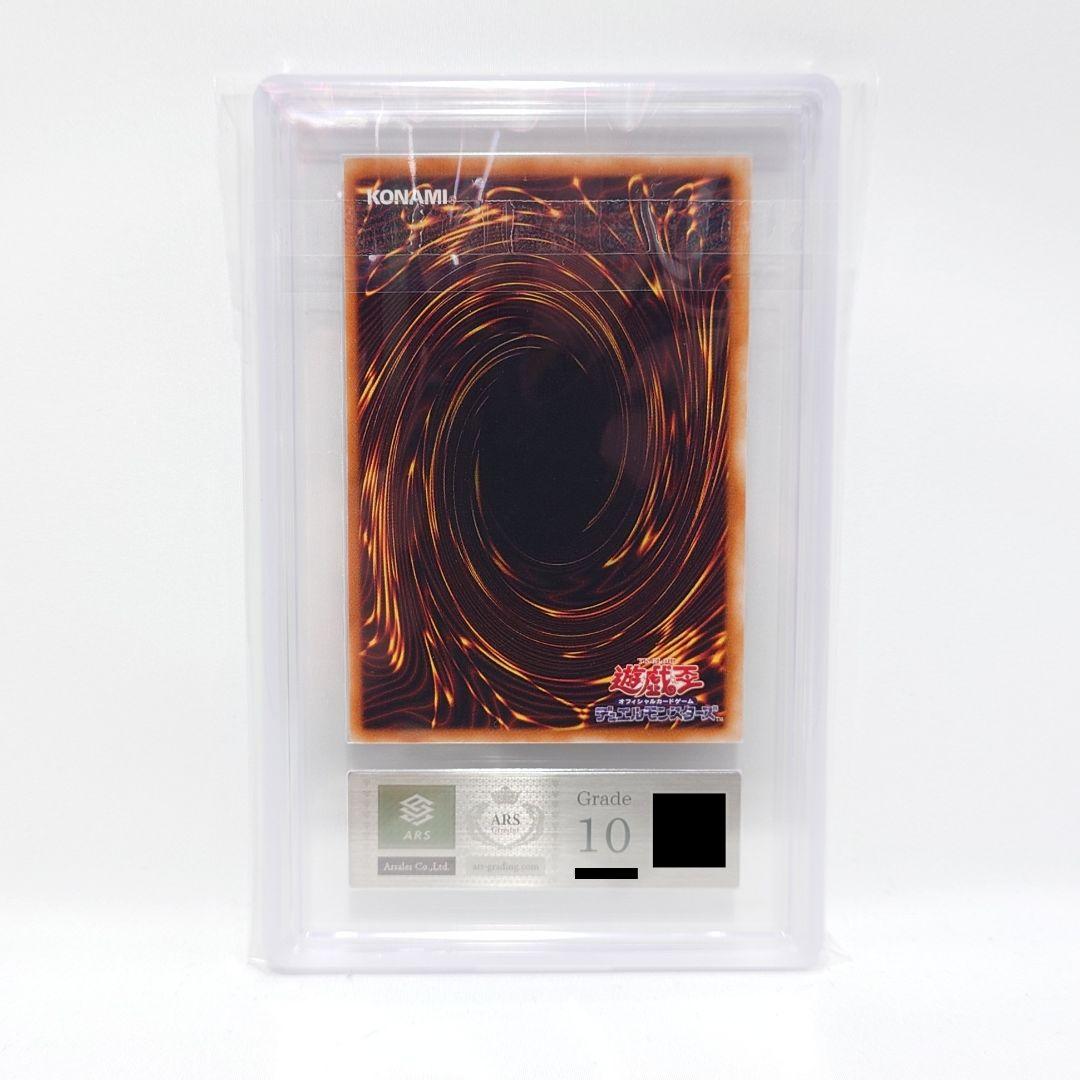 ARS10 ブラック・マジシャン・ガール P4-01 ウルトラレア 遊戯王 初期