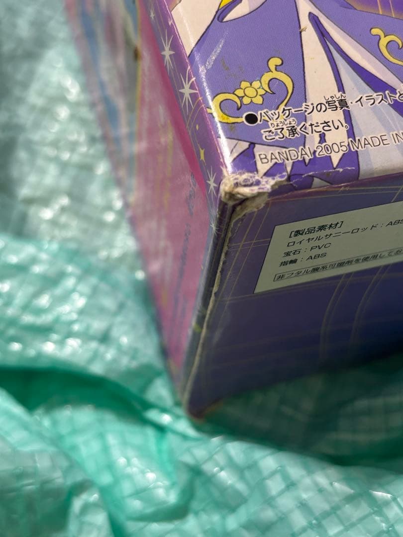 ふしぎ星のふたご姫 ロイヤルサニーロッド