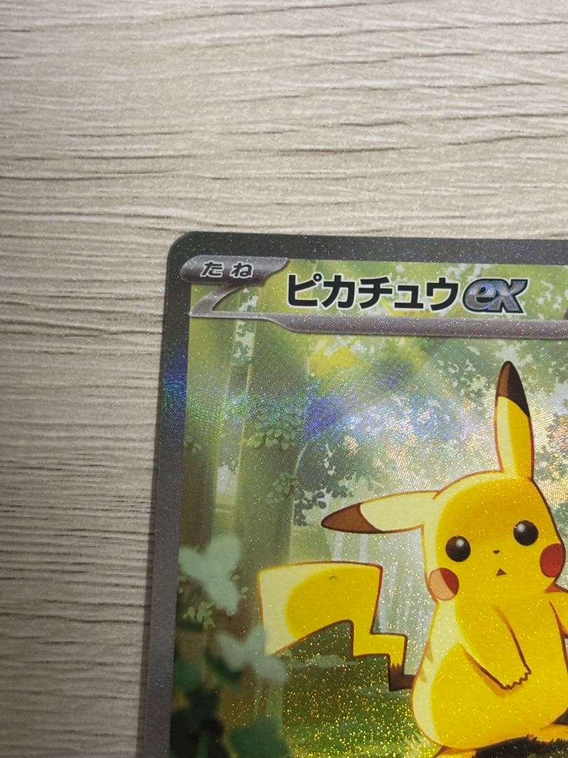 スタートデッキ100 ピカチュウex SAR - メルカリ