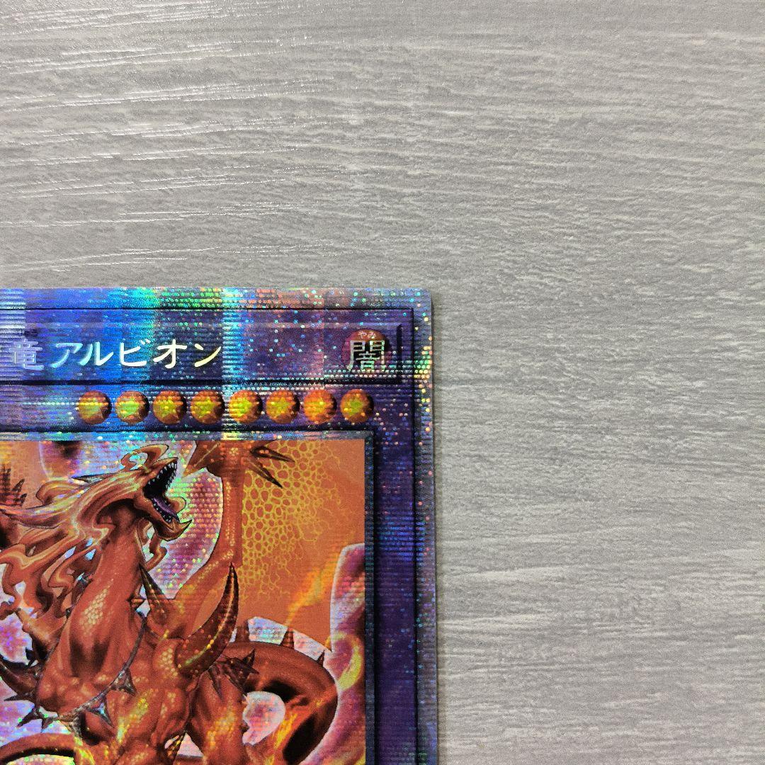 烙印竜アルビオン プリズマ アジア版 5つ目 - メルカリ