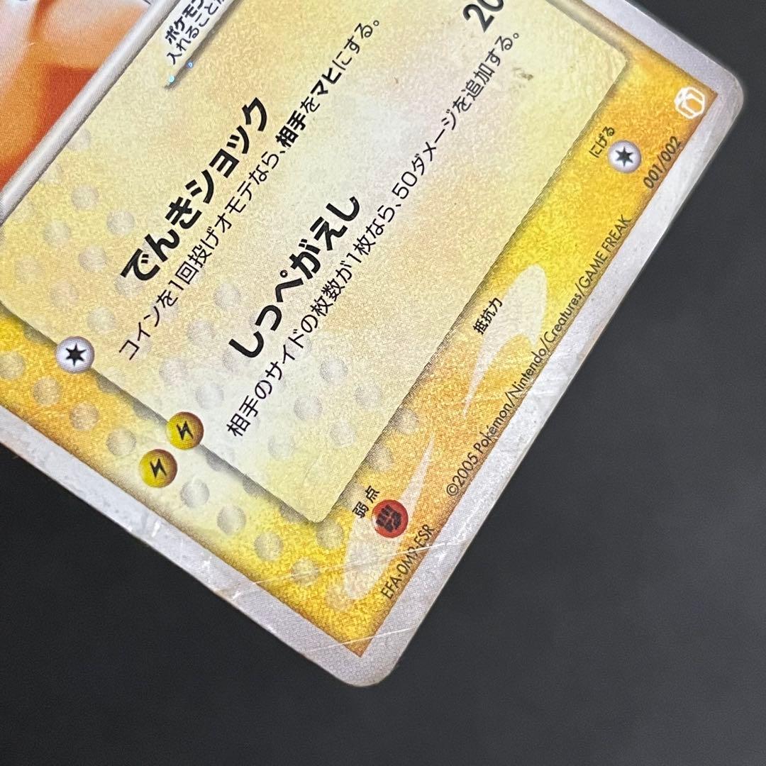 ポケモンカード ギフトボックス ピカチュウ スター