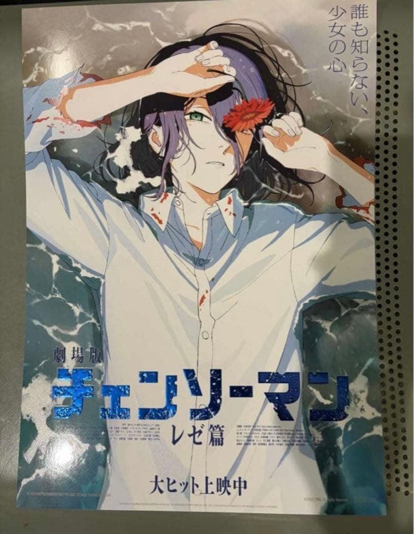チェンソーマン レゼ編 A3ポスター 台湾 - メルカリ
