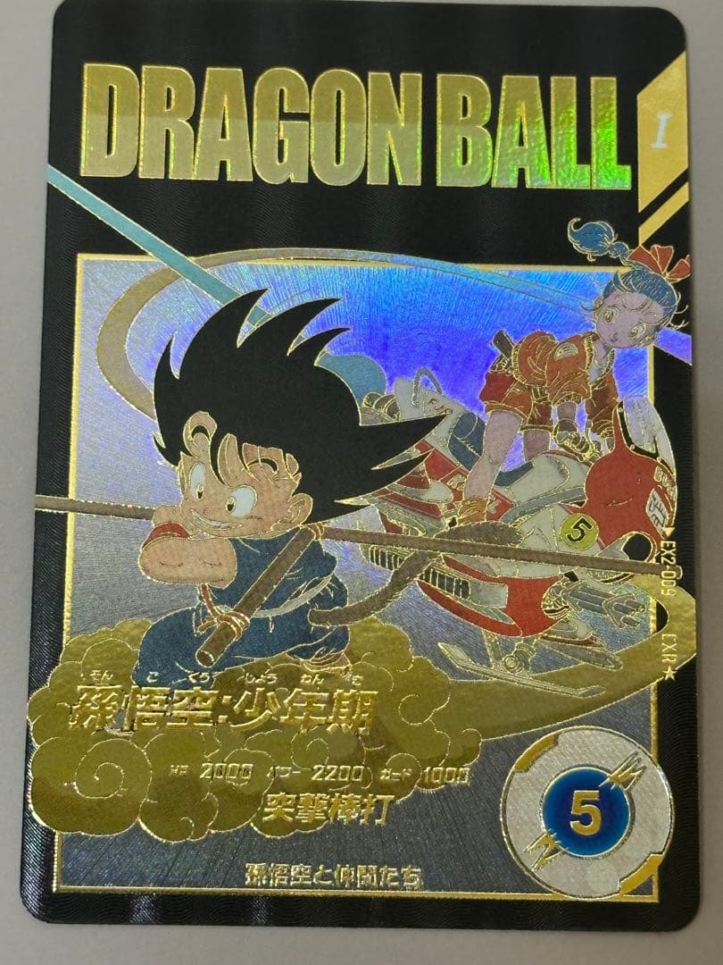 ex2-009 孫悟空:少年期 パラレル　フリーザー　ベジータ ex2-009 孫悟空:少年期 パラレル フリーザー ベジータ