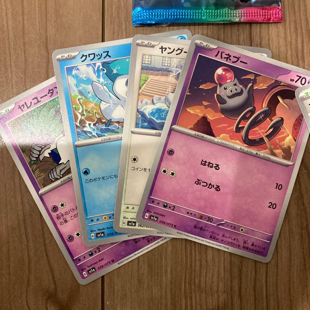 ポケモンカードゲーム ボスの指令 ゲーチス SAR 2枚 トリプレット