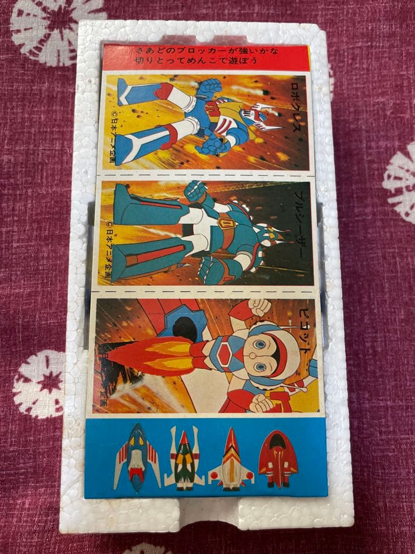 ⭐︎ビッガー合金 マシーンブラスター ロボクレス ブロッカーⅠ⭐︎昭和当時物！