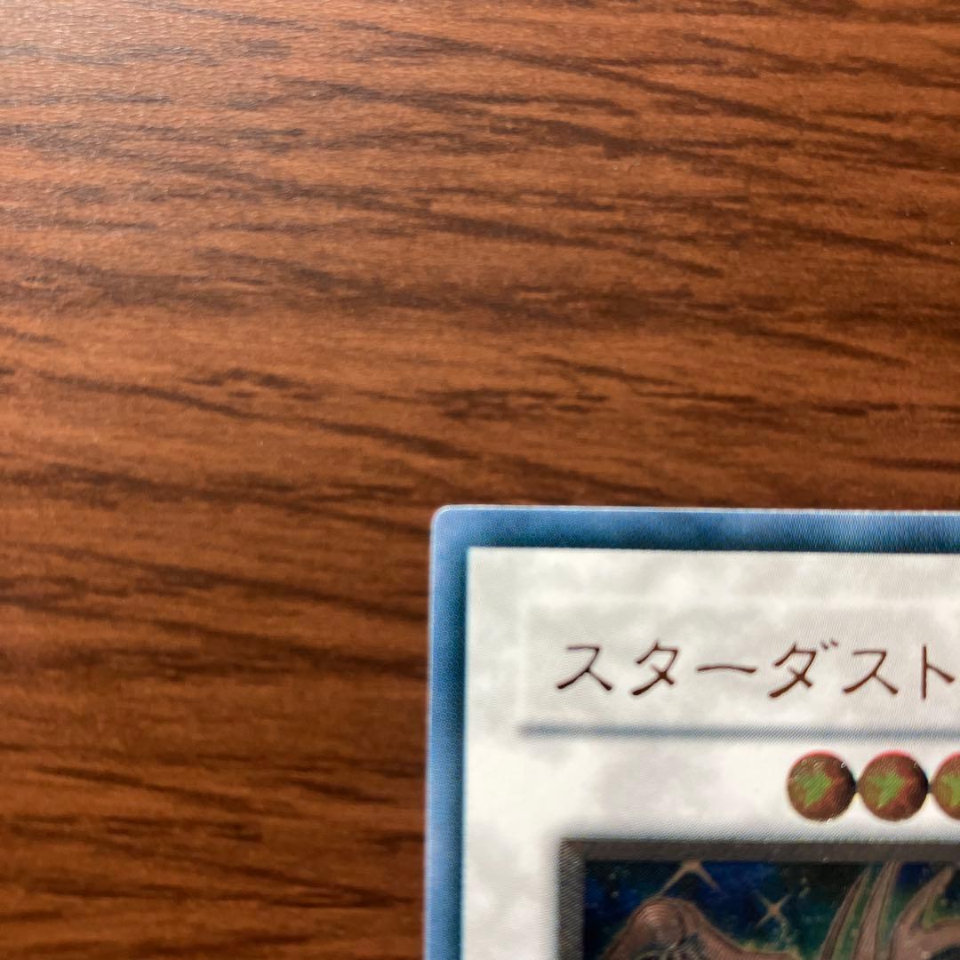 遊戯王　スターダストドラゴン　レリーフ