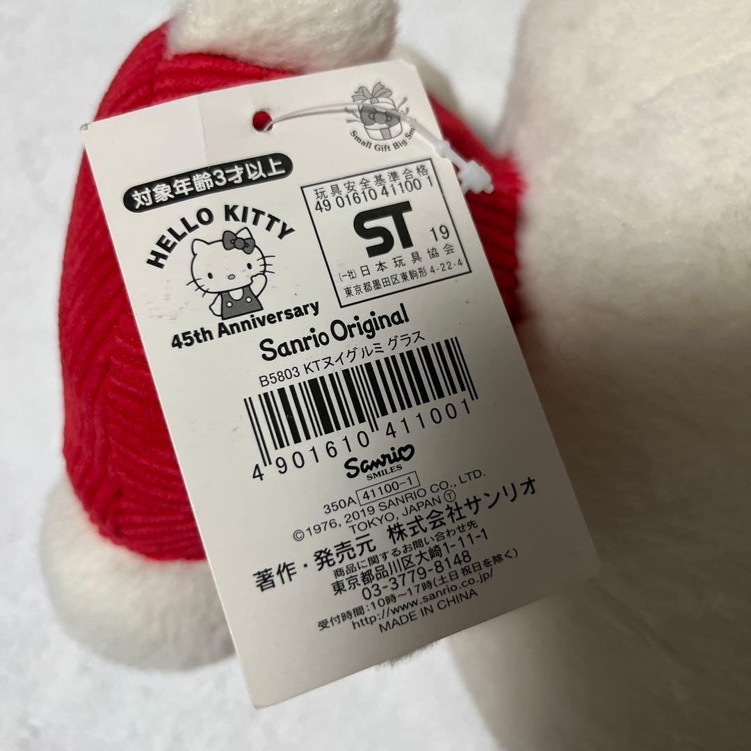 キティちゃん 45周年 ぬいぐるみ