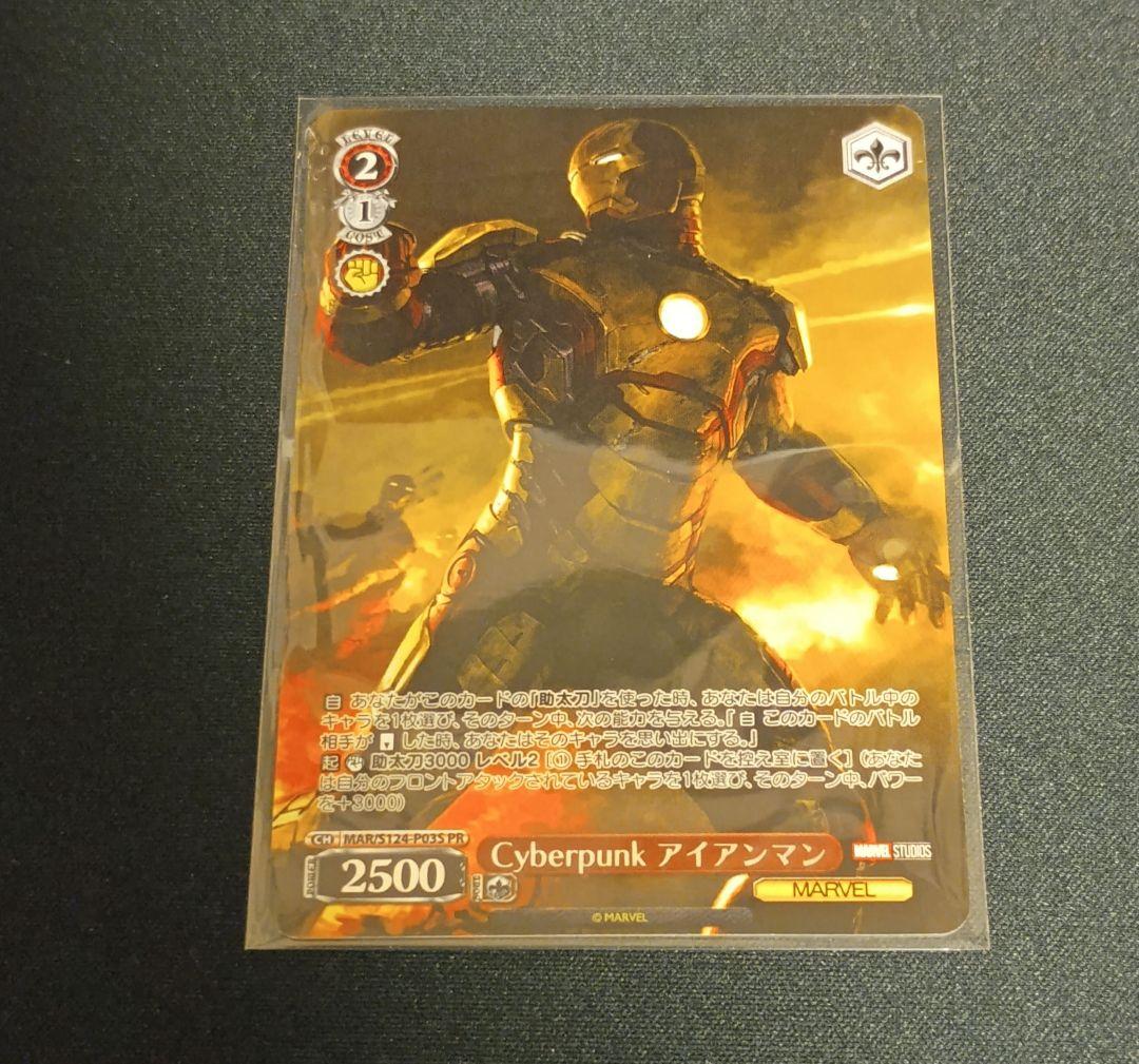 ヴァイス CXチャレンジ アベンジャーズ アイアンマン PR+ベスト4付き