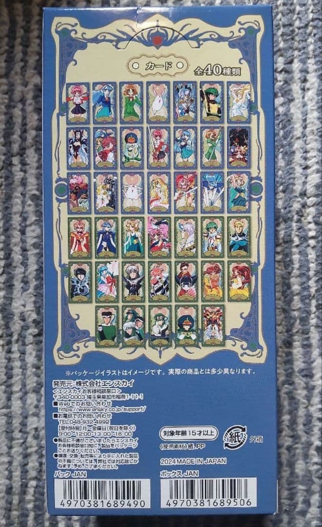 新品未開封 TVアニメ 魔法騎士レイアース アルカナカードコレクション BOX②