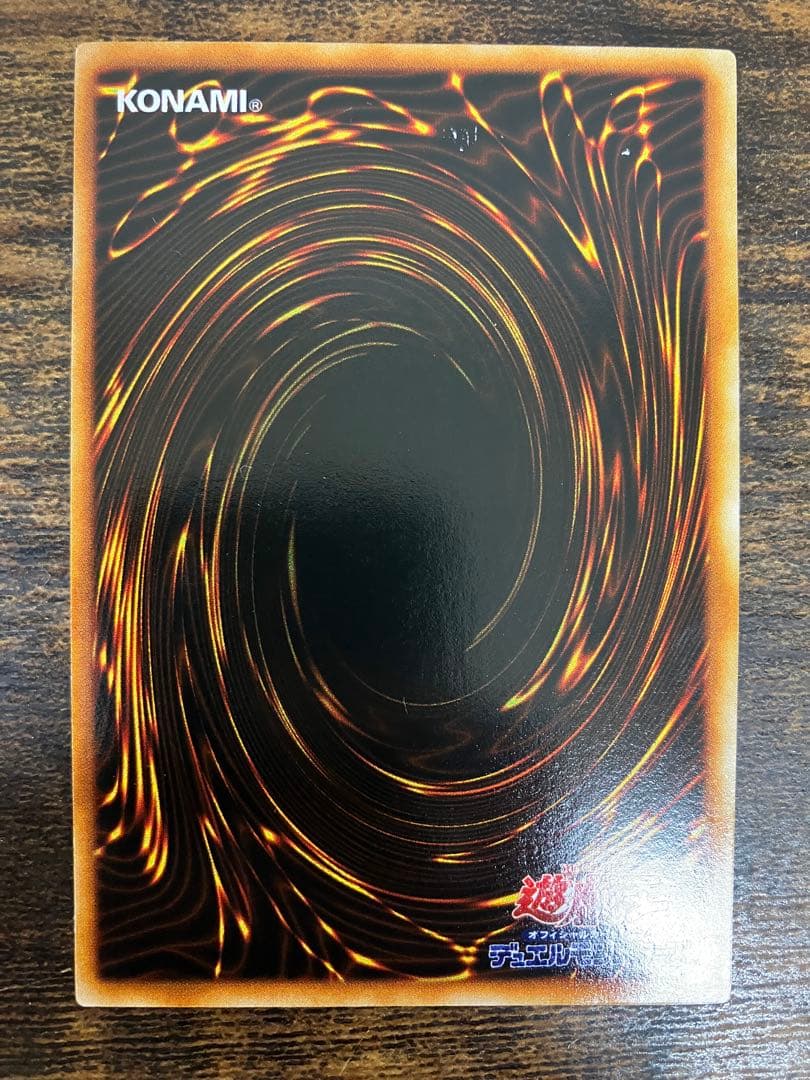 ローラー跡エラー　遊戯王　2人3脚ゾンビ　初期　ウルトラシークレット　ウルシク