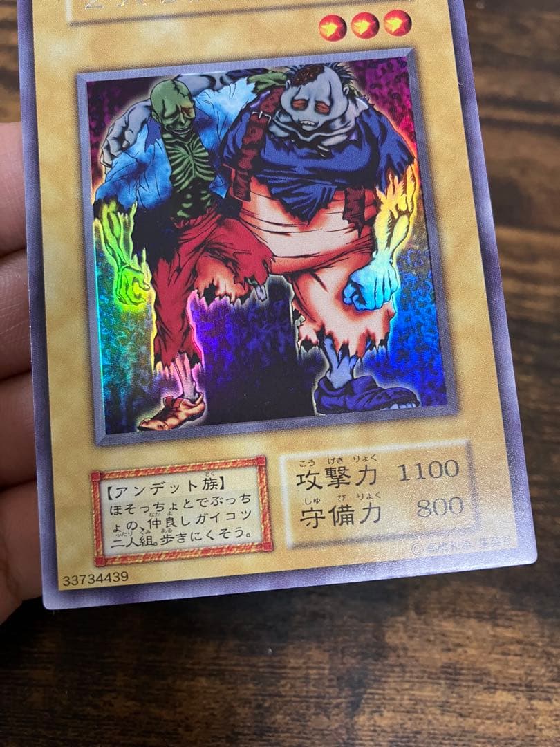 ローラー跡エラー　遊戯王　2人3脚ゾンビ　初期　ウルトラシークレット　ウルシク