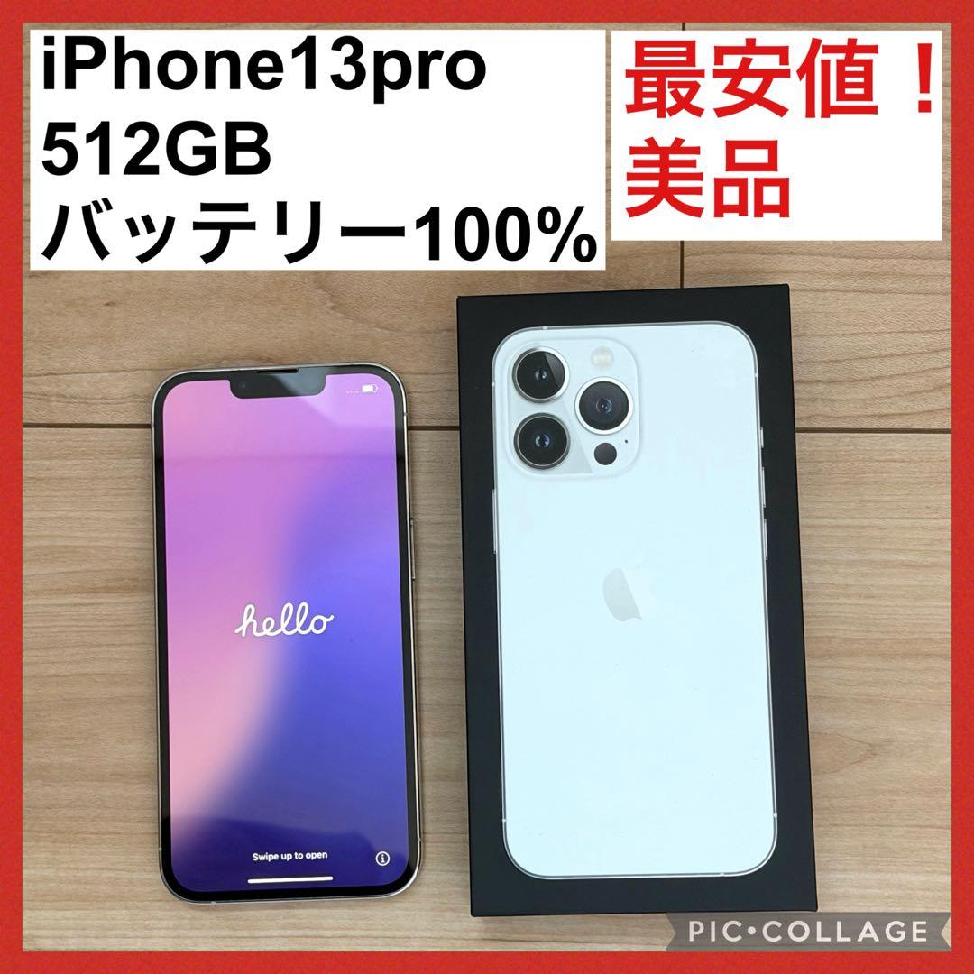 iPhone13Pro 512GB SIMフリーバッテリー100% バッテリー100% iPhone 13 Pro 512GB SIMフリー 6 - メルカリ