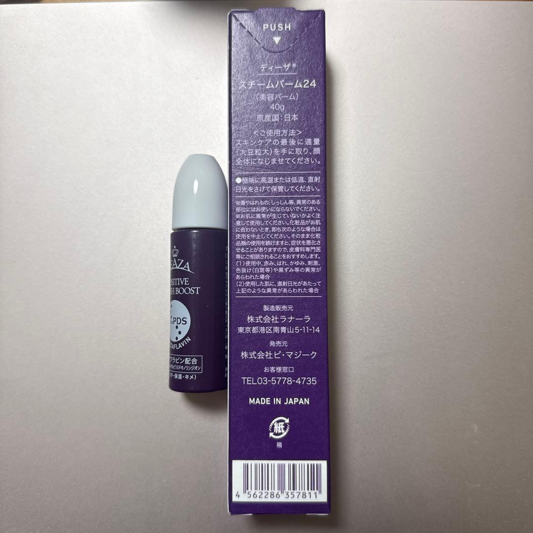 DEAZA スチームバーム24 40g＆ ポジティブポリッシュブースト20ml