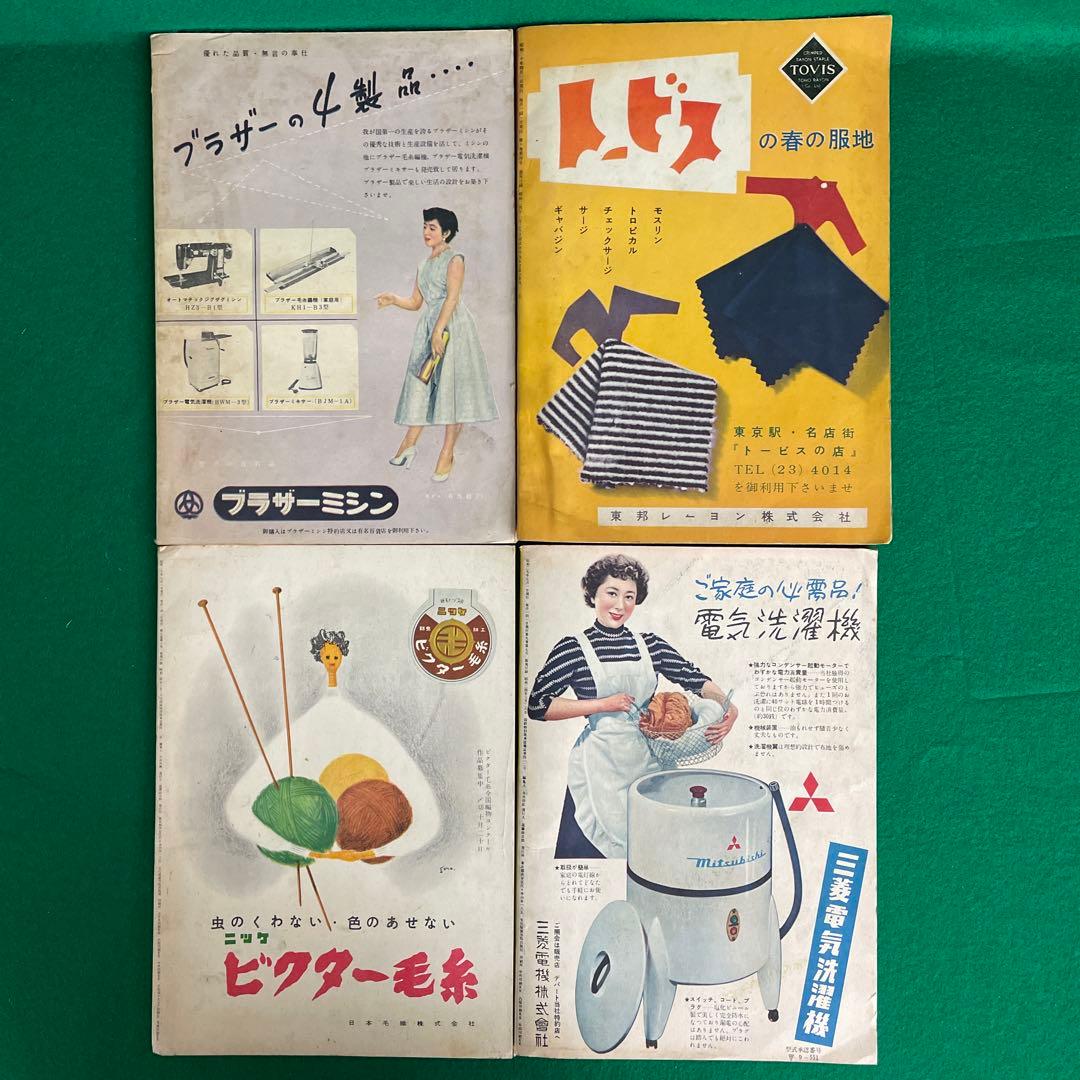 文化スタイルブック 12冊 装苑別冊 1952年〜1956年 昭和 - メルカリ