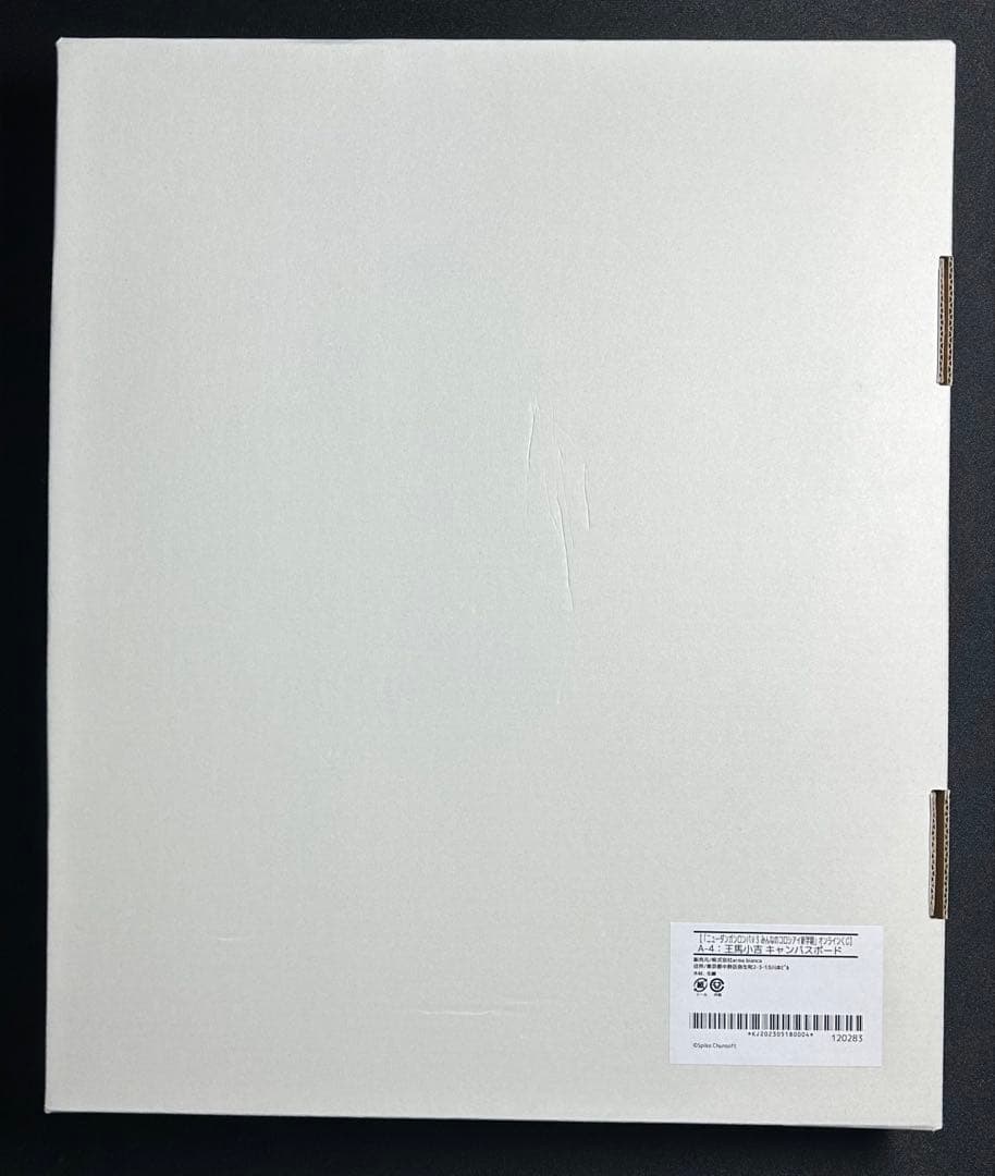 ダンガンロンパ V3 オンラインくじ　A賞 キャンバスボード　王馬小吉