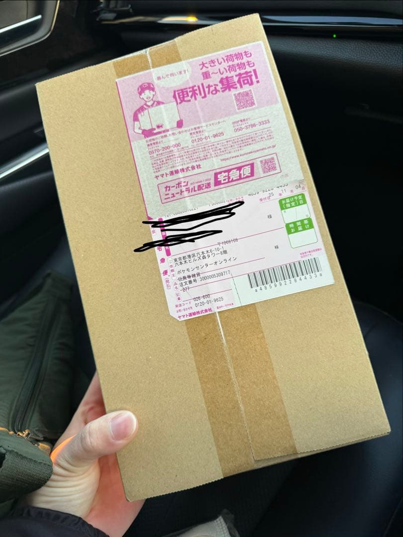 ポケモンセンター トウホク スペシャルBOX シュリンク　納品書付き シュリンク・納品書有】スペシャルBOX ポケモンセンター トウホク