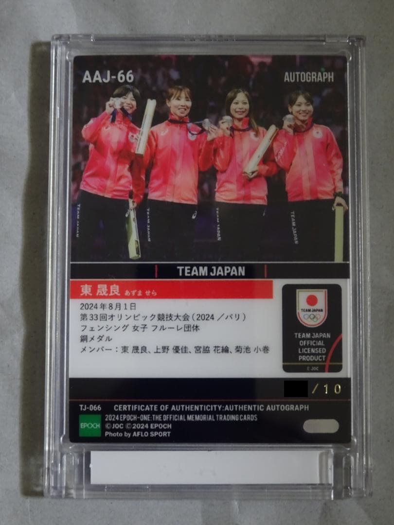 エポックワン JAPAN シグネチャーセットA 東野有紗 東晟良 直筆サイン