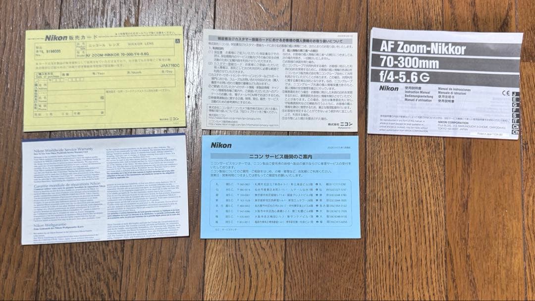 レンズ(ズーム) Nikon AF Zoom-Nikkor 70-300mm f/4-5.6 G