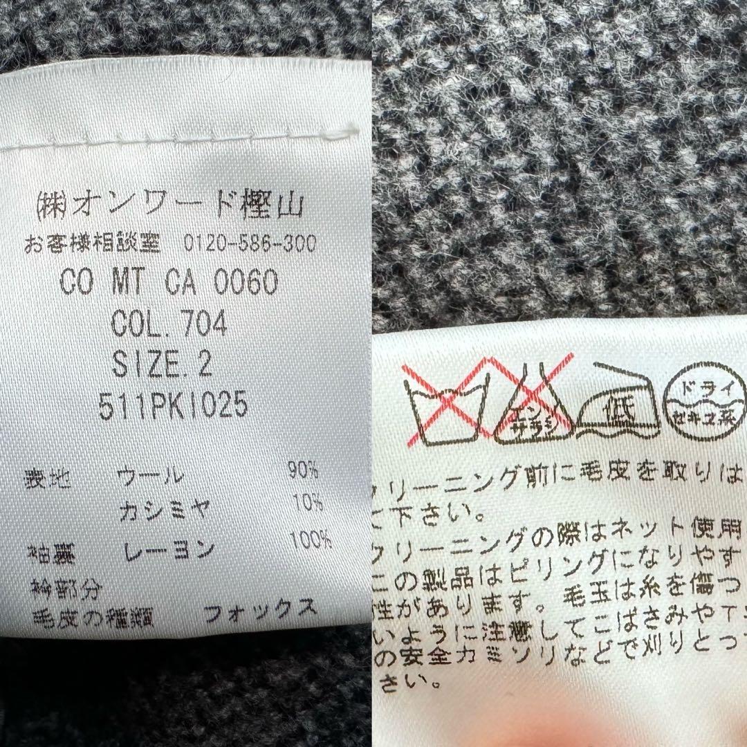 極美品】マイケルコース ロングコート カシミヤ フォックスファー