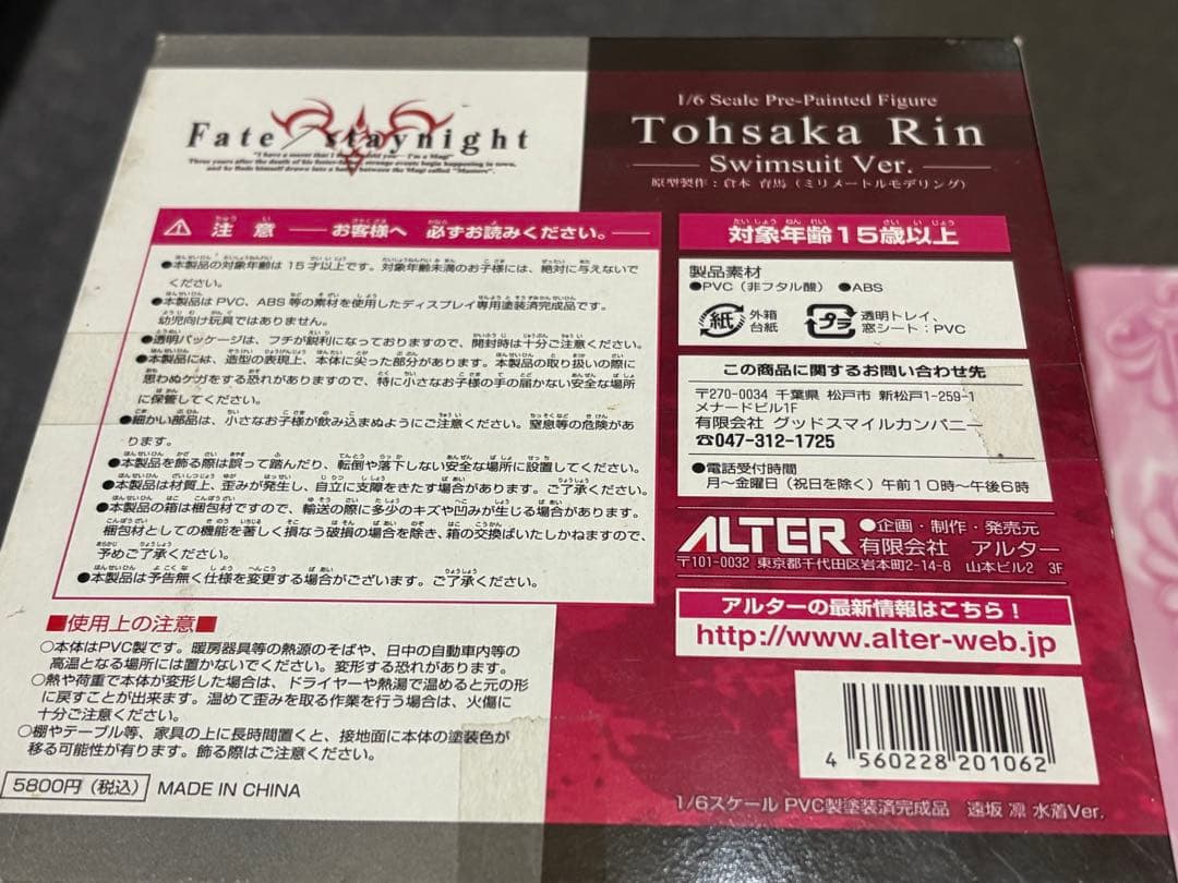 Fate 遠坂凛 フィギュア 2セット 両方未開封