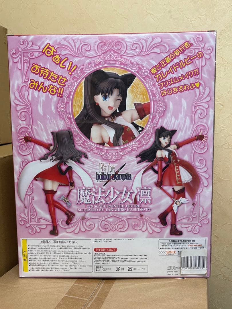 Fate 遠坂凛 フィギュア 2セット 両方未開封