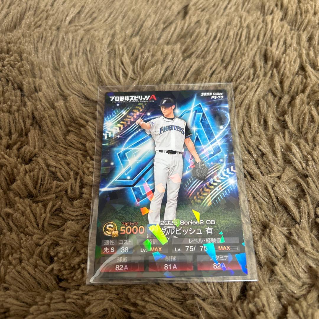 プロスピAチップス シークレット ダルビッシュ有 レア キラ - メルカリ