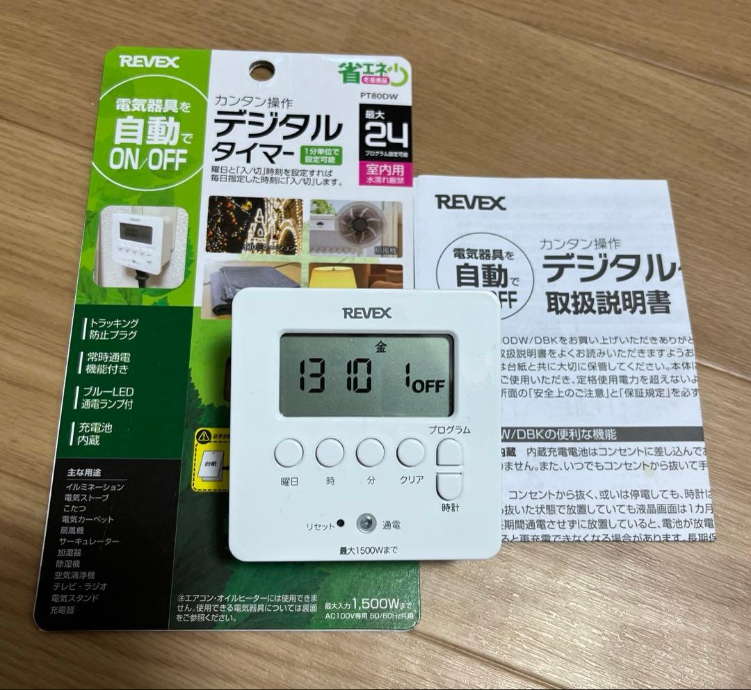 夢暖望1200型 2024年製 遠赤外線パネルヒーター 3年保証、別売り