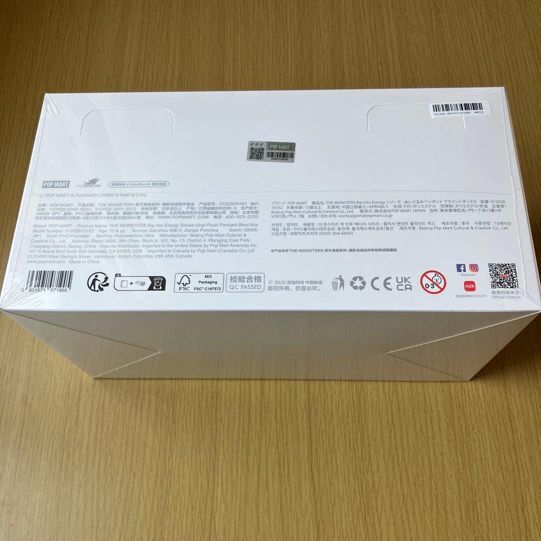 【正規品•未開封】ラブブ Big into Energy アソートボックス1個