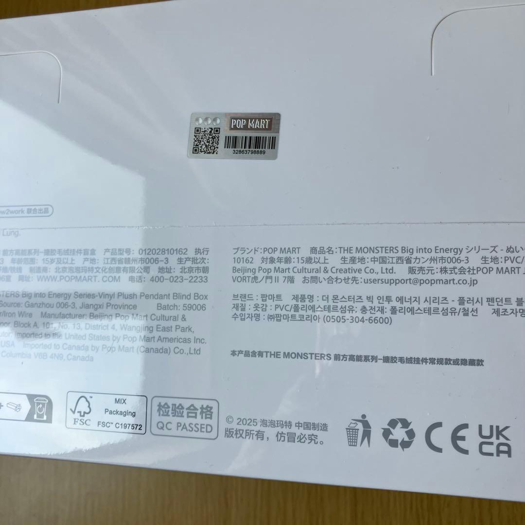 【正規品•未開封】ラブブ Big into Energy アソートボックス1個