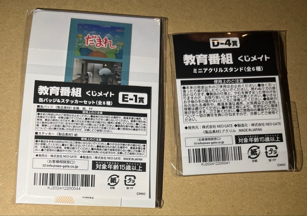 教育番組 タマ 缶バッジ くじメイト マグカップ - メルカリ