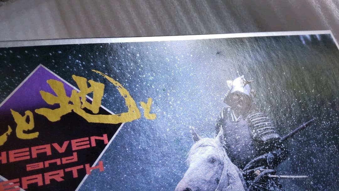 天と地と　パズル　500ピース