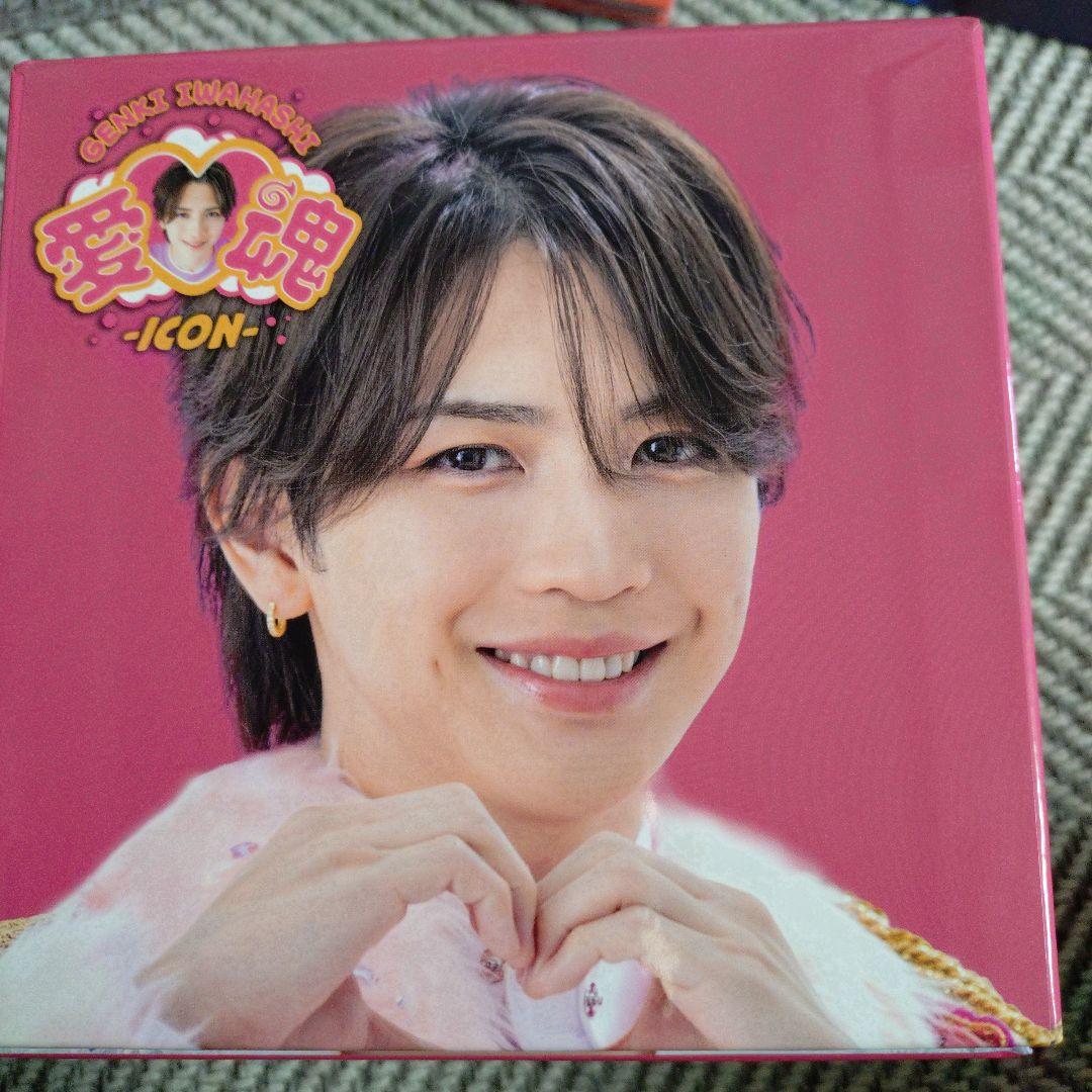 岩橋玄樹 愛魂FC限定 新品未使用 - メルカリ