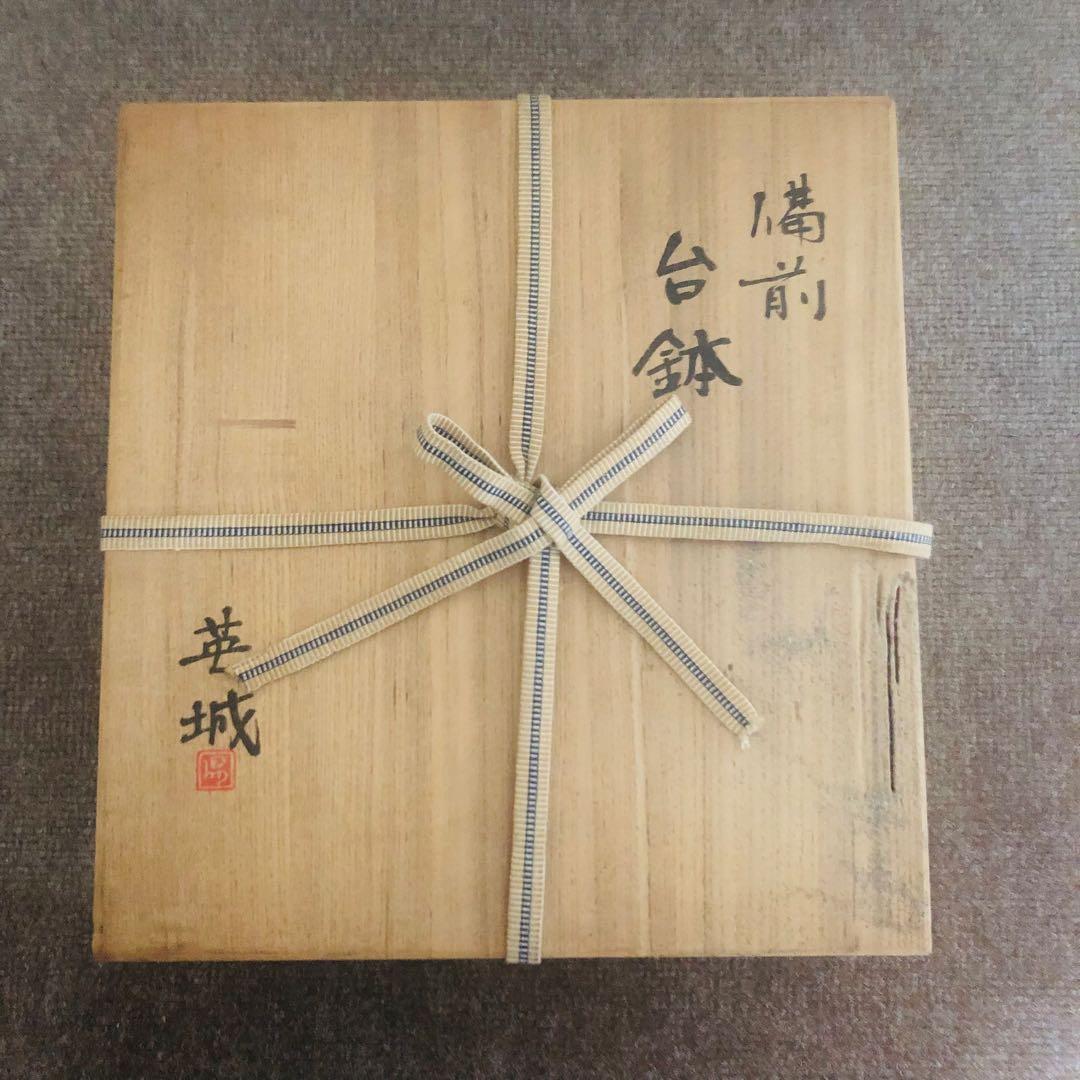 備前焼☆台鉢☆大鉢☆堀江英城☆オシャレ食器☆果物置き☆小料理屋さんの惣菜盛り コレクション 備前焼☆台鉢☆大鉢☆堀江英城☆オシャレ食器☆果物置き