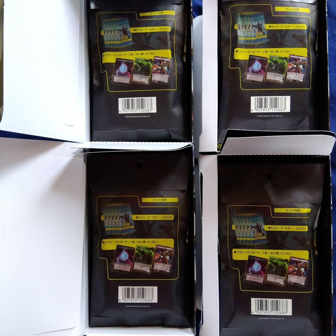 MARCH OF THE MACHINE セットブースター4BOX