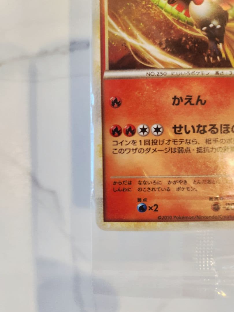 新品未開封】ホウオウ ルギア 日本代表決定大会 WCS2010 プロモカード