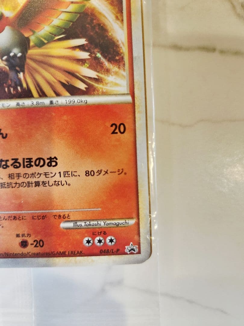 新品未開封】ホウオウ ルギア 日本代表決定大会 WCS2010 プロモカード