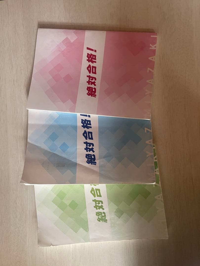 宅建みやざき塾 2025 テキスト3冊セット - メルカリ