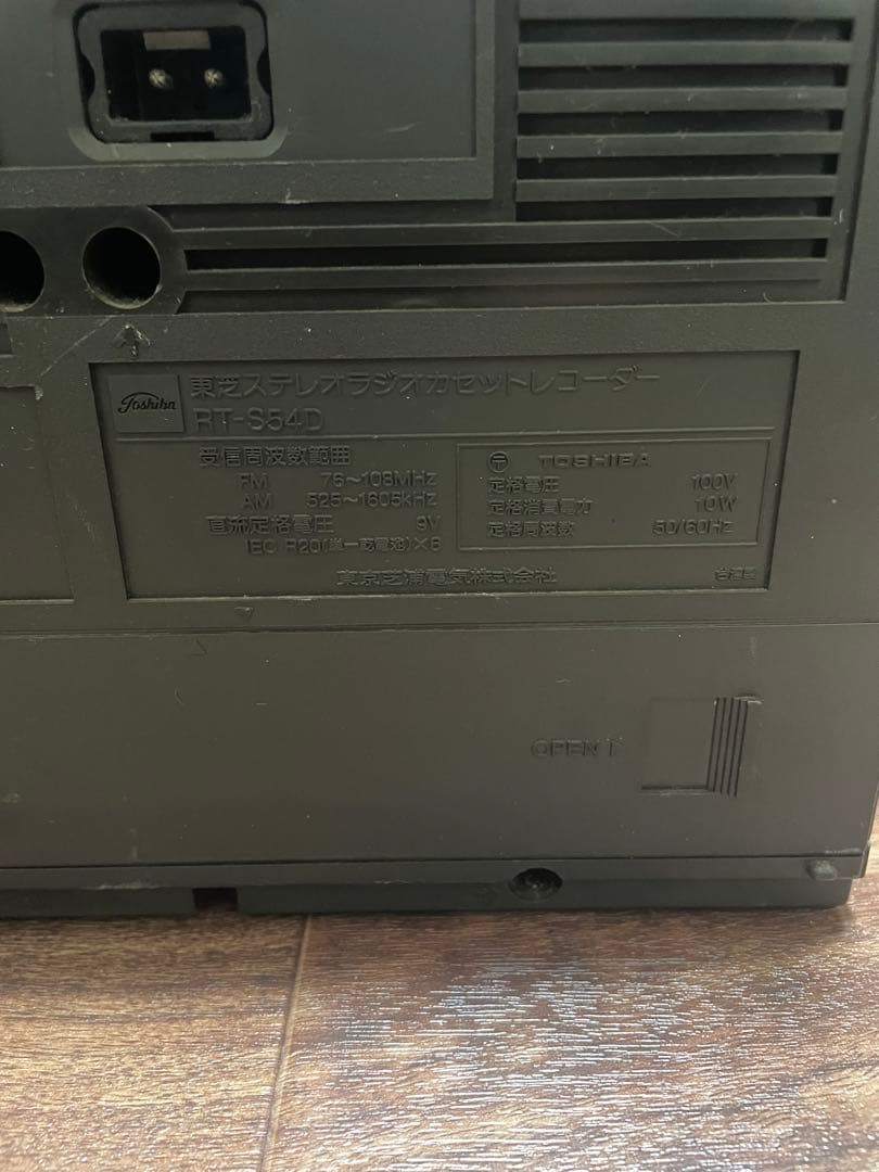 昭和レトロ】TOSHIBA RT-S54D ラジカセ - メルカリ
