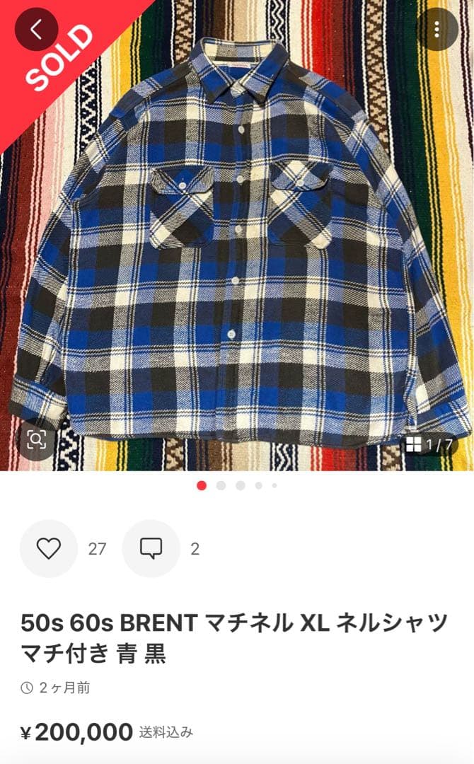 special 50s 60s BRENT ネルシャツ マチ付き 好配色 XL - メルカリ