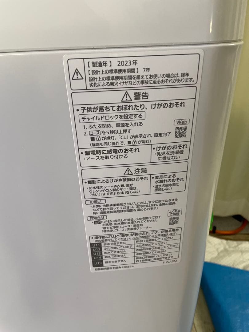 Panasonic 縦型洗濯機 7.0kg 本体　⑧