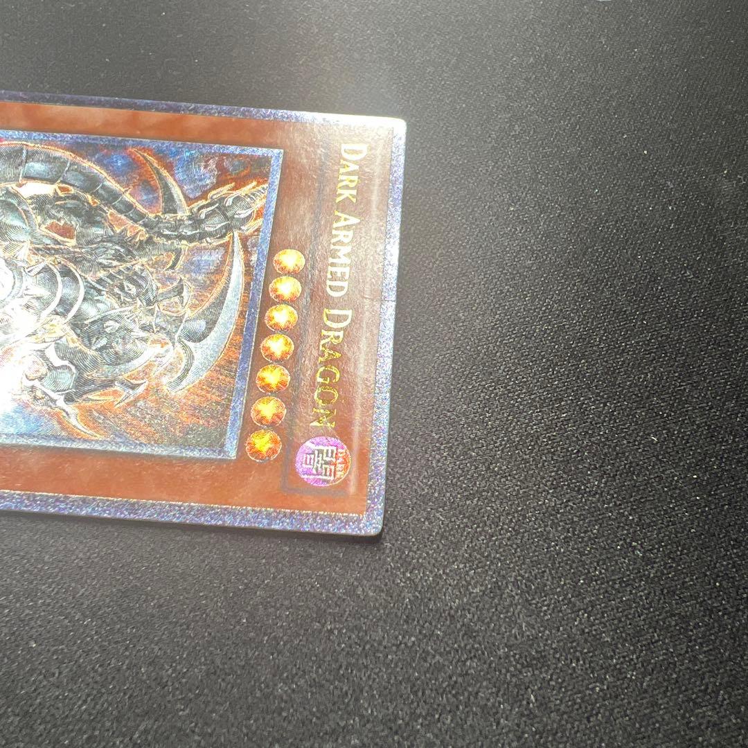 ダークアームドドラゴン TU レリーフ 英語